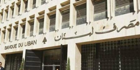 مصرف
      لبنان
      المركزي
      يحظر
      التعامل
      مع
      مؤسسات
      مالية
      تابعة
      لـ"حزب
      الله"