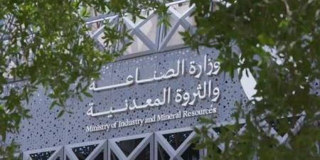 "الصناعة"
      تنفذ
      467
      جولة
      رقابية
      على
      المواقع
      التعدينية
      خلال
      يونيو
      2025