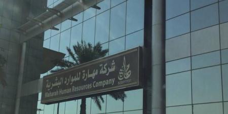 "مهارة"
      تقرر
      توزيع
      31.5
      مليون
      ريال
      عن
      النصف
      الأول
      من
      عام
      2025