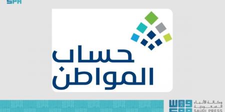حساب المواطن: 3 مليارات ريال لمستفيدي دفعة أغسطس