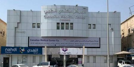 "المركز الكندي الطبي" تعين خالد العمار رئيساً لمجلس الإدارة والضويلع نائباً