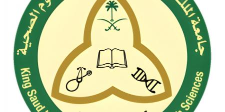 جامعة الملك سعود بن عبدالعزيز للعلوم الطبية بجدة تقيم برنامجا تعريفيا بمتطلبات سوق العمل
