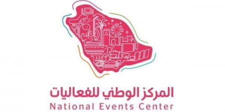 المركز الوطني للفعاليات.. مسيرة حافلة بالإنجازات خلال 5 سنوات