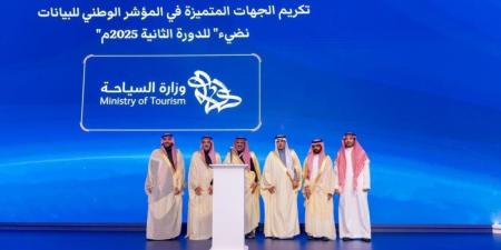 وزارة السياحة تنال التكريم خلال ملتقى مكاتب إدارة البيانات للمرة الثانية على التوالي