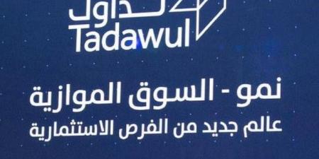 مؤشر "نمو" يغلق مرتفعاً 0.18% وسط تداولات بقيمة 19.58 مليون ريال