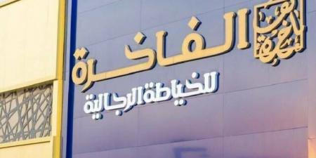 "الفاخرة" تعين "سليمان بن حمد اليحياء" رئيساً لمجلس الإدارة