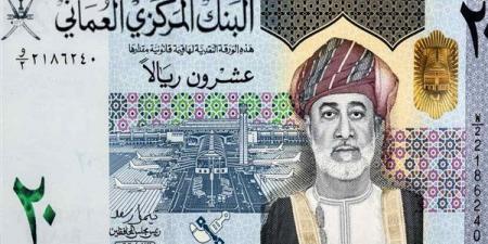 سعر الريال العماني مقابل الجنيه في البنوك المصرية بختام تعاملات الأسبوع
