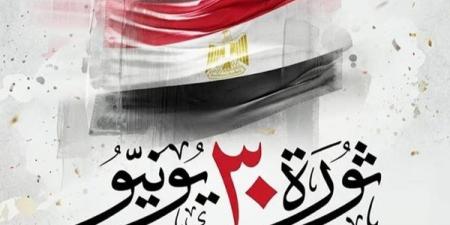 اليوم، مصر تحتفل بالذكرى الـ 13 لثورة 30 يونيو