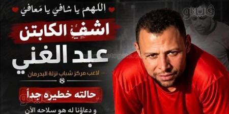 إنقاذ لاعب ملوي، تحركات عاجلة بعد إصابة عبد الغني معني بنزيف وكسر بالجمجمة أثناء إحدى المباريات