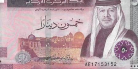 سعر الدينار الأردني مقابل الجنيه في البنك المركزي ببداية تعاملات الخميس