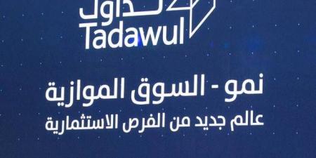 بدء إدراج وتداول "مسقا للاستثمار" في السوق الموازية.. والسهم يرتفع 10%