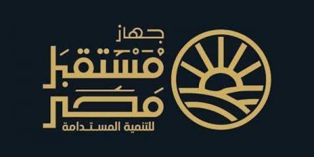 بعد موافقة تشريعية النواب، تعرف على مهام جهاز مستقبل مصر وفق مشروع قانون إعادة تنظيمه