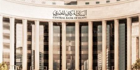 اليوم، اجتماع البنك المركزي الرابع لحسم مصير أسعار الفائدة في 2026