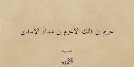 صحابة منسيون، خريم بن فاتك الأسدي وقصة حواره مع الجني