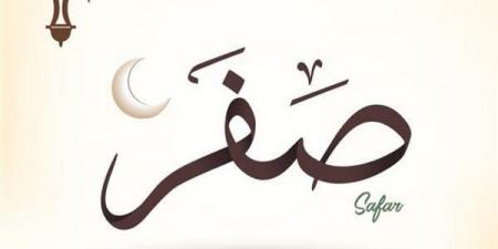 أبرزها الهجرة النبوية وفتح خيبر، أحداث غيرت التاريخ في شهر صفر وأخرى مأساوية