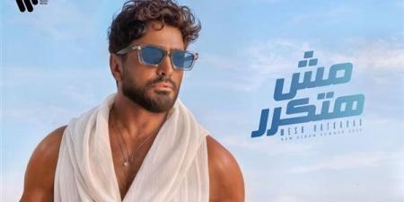 صاحبة أشهر أعماله، هل يقدم تامر حسني أغنية جديدة من كلمات الراحلة عبير الرزاز؟