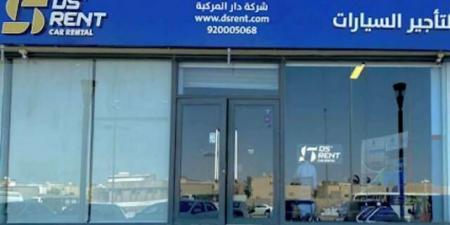 استقالة عضو مجلس إدارة مستقل بـ"دار المركبة" بسبب ضعف الحوكمة
