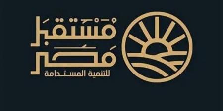 جهاز مستقبل مصر يعزز استثمارات التعدين والتحول الرقمي لدعم الاقتصاد الوطني