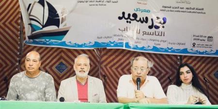 حكايات على رصيف المينا، عرض يستدعي ذاكرة بورسعيد في ندوة بمعرض الكتاب