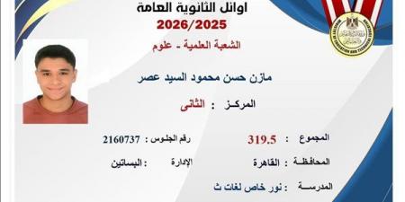 والدة مازن حسن الثاني على الثانوية العامة "علمي": ما حدش من الوزارة كلمنا وابني رجلته اتكسرت قبل النتيجة بدقائق