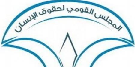 القومي لحقوق الإنسان يُحيي اليوم العالمي لمكافحة الاتجار بالبشر
