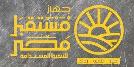 جهاز مستقبل مصر يطلق مهرجانا للتسوق بخصومات تصل إلى 25% وسحب على 100 جائزة