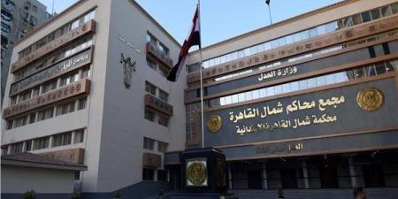رفع أسماء 6 أشخاص من قوائم الإرهاب