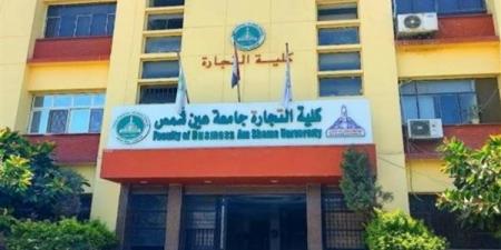 تنسيق الجامعات 2026، مصروفات البرامج الخاصة بتجارة عين شمس