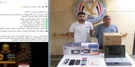 منشور فضح العصابة.. الداخلية تضبط متهمين بالنصب عبر صفحة لبيع الخزائن الحديدية