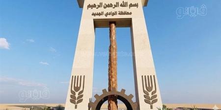 محافظة الوادي الجديد تعلن عن وظيفة أخصائي صحافة وإعلام بالمركز الإعلامي