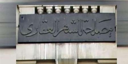 إجراء جديد من الشهر العقاري بشأن الشهادات العلمية الصادرة عن مراكز التدريب الخاصة