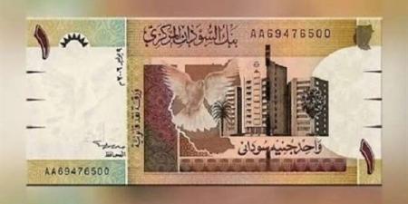سعر صرف الدولار أمام الجنيه في بنك السودان المركزي اليوم السبت