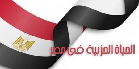 بعد 30 يوما من الإخطار، تعرف على موعد بدء النشاط السياسي للحزب