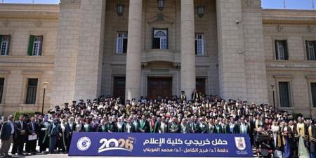 جامعة القاهرة تحتفي بتخريج دفعة 2026 بكلية الإعلام، وتكرِّم أساتذتها الحاصلين على جوائز الدولة