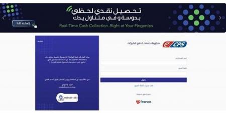 "السياحة والآثار" تطلق المنظومة الإلكترونية الجديدة لمدفوعات الشركات (CPS) لشراء التذاكر المجمعة لزيارة المواقع الأثرية والمتاحف