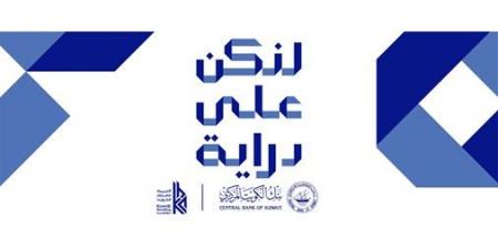 «بوبيان» يحذر من الإعلانات الاستثمارية الوهمية
