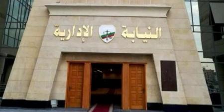 النيابة الإدارية تعلن المستندات المطلوبة لاستكمال إجراءات تعيين معاوني النيابة دفعة 2026