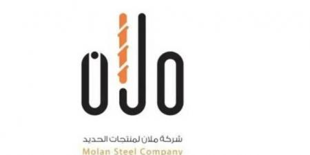 "ملان": سداد الالتزامات المالية لشركة "يارا الدولية" وإتمام المخالصة النهائية