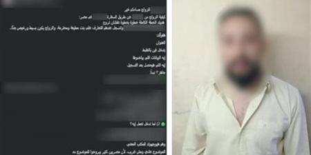 «عروسة آسيوية بـ10 آلاف جنيه»، سقوط المتهم بترويج عروض الزواج الوهمي بالإسكندرية