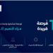 13 فرصة عقارية بمزاد النعيم العلني المدمج في مكة المكرمة