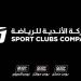 إدراج
      وبدء
      تداول
      أسهم
      "الأندية
      للرياضة"
      بالسوق
      الرئيسية
      الثلاثاء
      المقبل