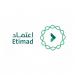 منصة اعتماد تحصد المرتبة الرابعة 
في مؤشر نضج التجربة الرقمية