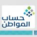حساب المواطن: 3 مليارات ريال لمستفيدي دفعة أغسطس