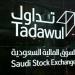 تداول
      السعودية
      تعلن
      نشر
      مشروع
      قواعد
      السوق
      المعدلة
      لاستطلاع
      ‏مرئيات
      العموم
