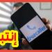 إذا
كنت
تستعمل
تطبيق
ترو
كالرtruecaller
ضوري
ان
تشاهد
هذا
الڤيديو