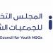 المجلس التخصصي للجمعيات الشبابية يفتح باب التقديم لمبادرة “دعم الأندية الشبابية صيف 1448هـ | 2026” لتعزيز الاستثمار في طاقات الشباب