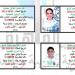 بالأسماء، أوائل نتيجة الشهادة الإعدادية بالقاهرة