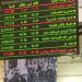54.6 مليار جنيه قيمة التداول بالبورصة خلال جلسة بداية الأسبوع