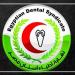 أطباء الأسنان تفتح باب التقديم إلكترونيًا لأعضائها الراغبين في الاستفادة من خدمات التكافل