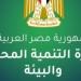 وزارة التنمية المحلية تعلن عن فتح باب التقديم لشغل 21 وظيفة بالوزارة